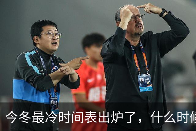 今冬最冷时间表出炉了，什么时候最冷？2027年春节很冷吗？早看早安排