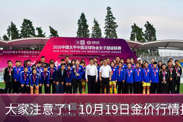 大家注意了！10月19日金价行情拐点已清晰，明后两天或更大变动？